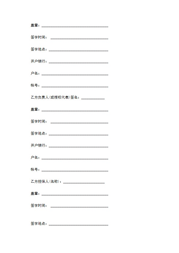 新技术项目开发合同