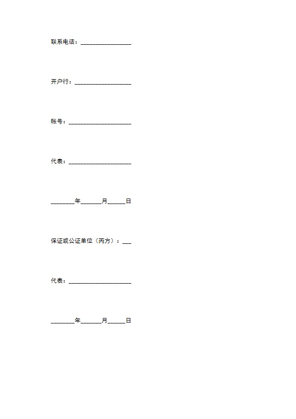 河北省交通厅科学技术项目计划专项合同