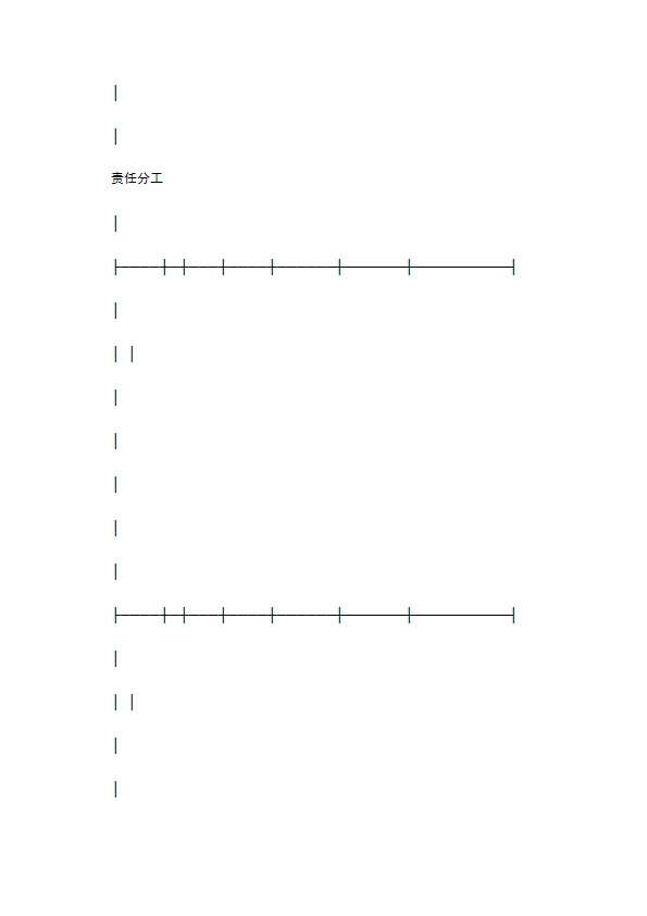 科学研究与技术开发计划项目合同