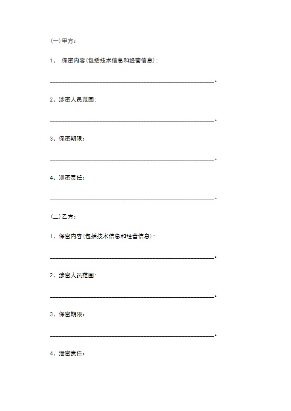 科技部技术开发合同模板
