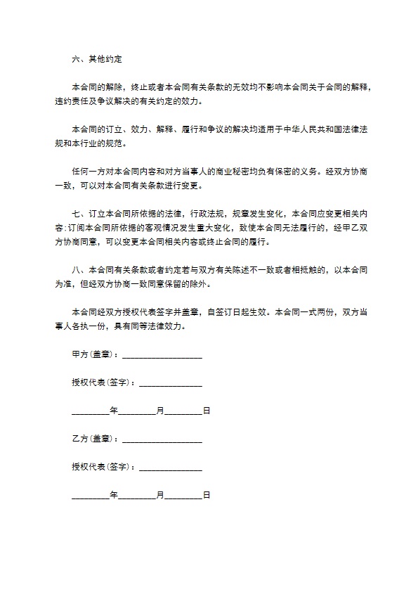 网站主页制作合同二