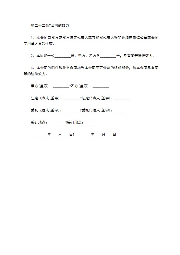 网站委托建设合同简洁版