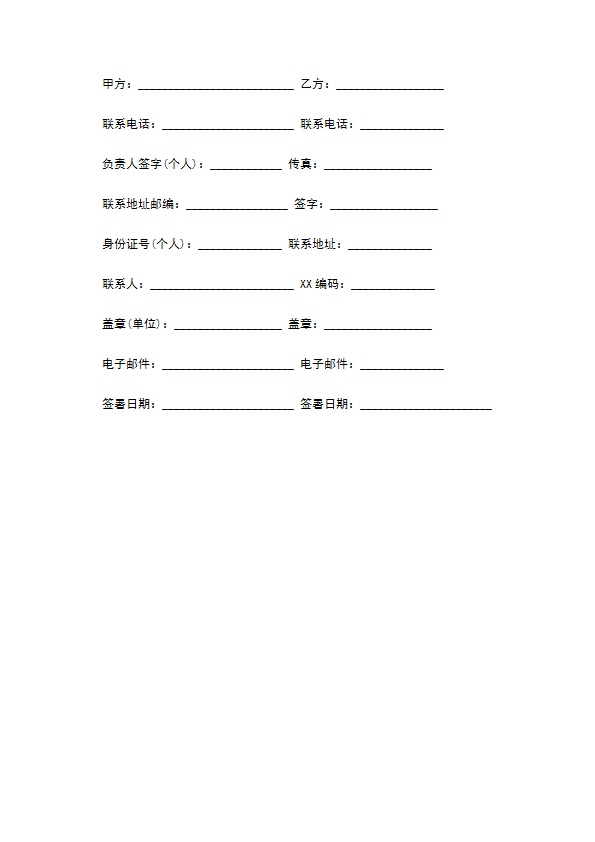 网站建设合同样式正式版