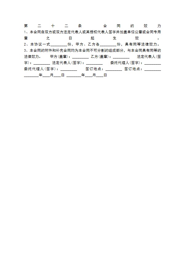 网站建设热门版合同