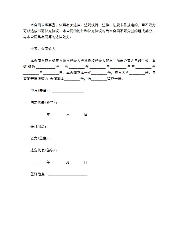 网站设计制作协议通用版