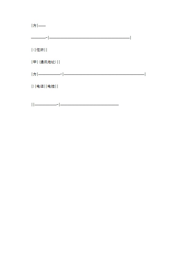 网络公司软件技术开发合同