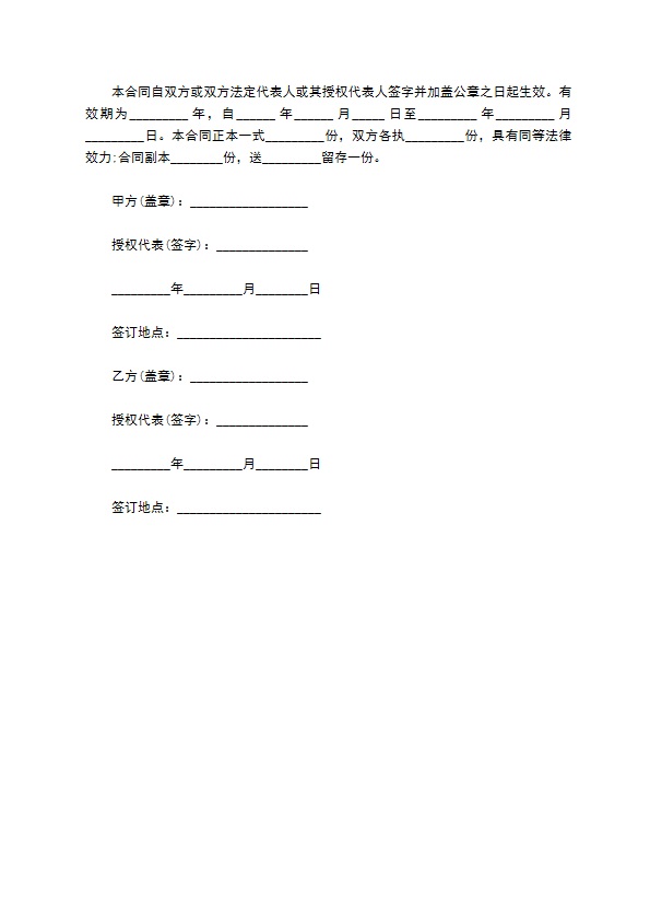 网页制作合同三