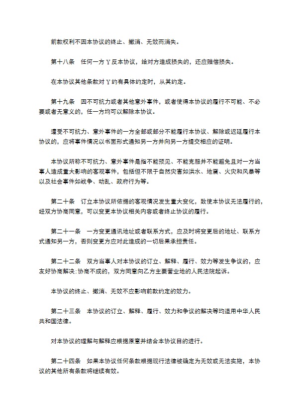软件公司网站建设技术开发协议书 软件公司网站建设技术开发协议书