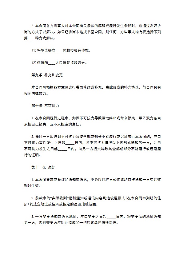 个人产品委托加工合同 个人产品委托加工合同