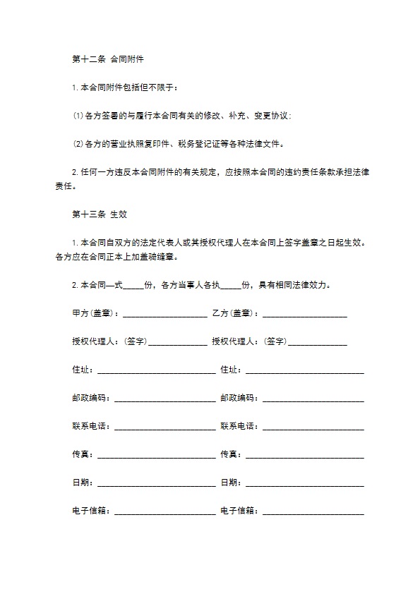 个人产品委托加工合同 个人产品委托加工合同