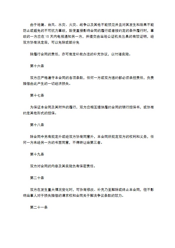 中外劳动技术服务合同模板 中外劳动技术服务合同模板