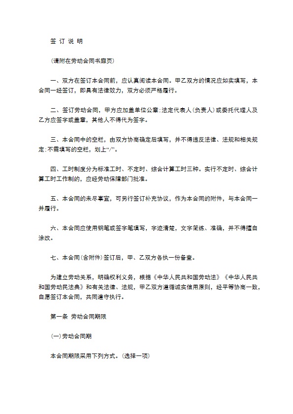 中海海员对外技术服务合同 中海海员对外技术服务合同