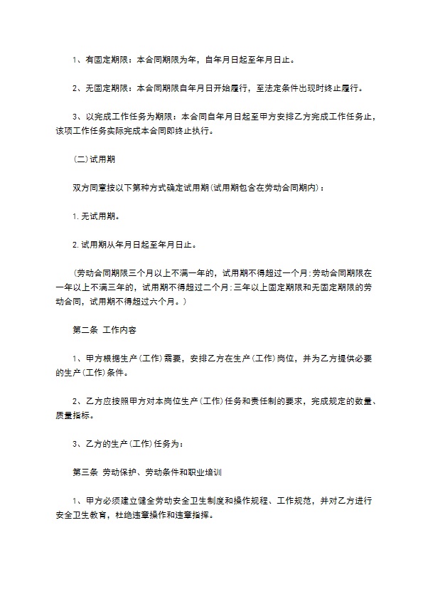 中海海员对外技术服务合同 中海海员对外技术服务合同