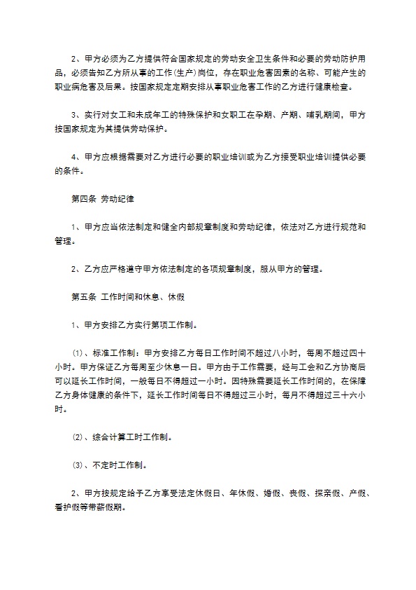 中海海员对外技术服务合同 中海海员对外技术服务合同