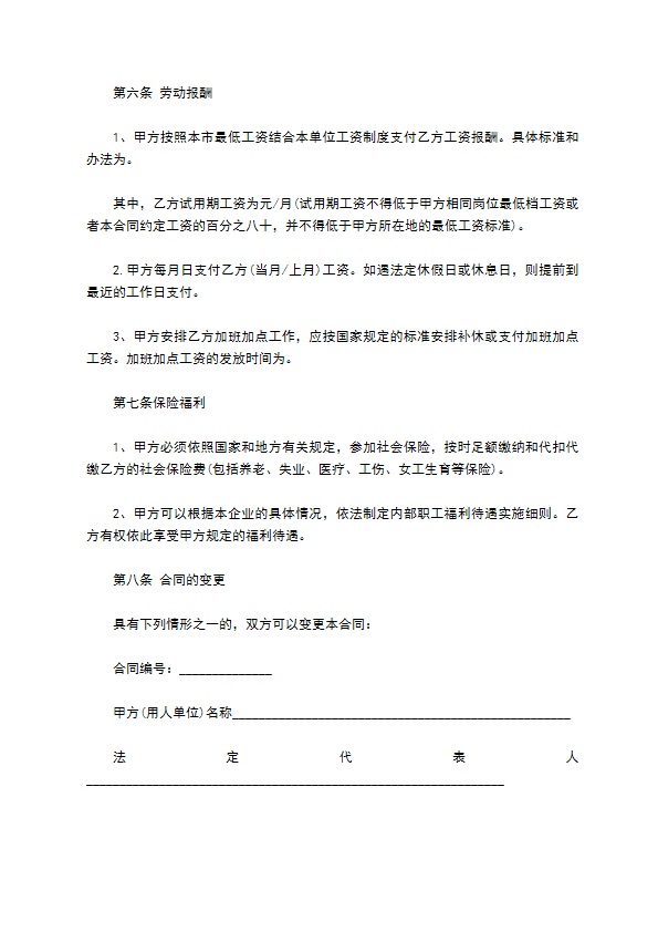中海海员对外技术服务合同 中海海员对外技术服务合同