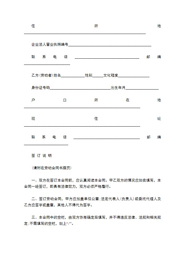中海海员对外技术服务合同 中海海员对外技术服务合同