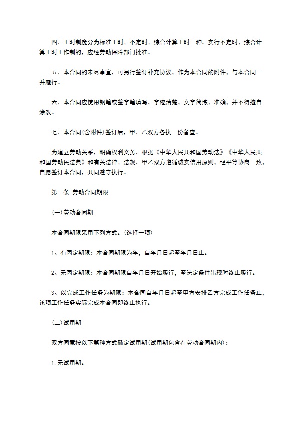 中海海员对外技术服务合同 中海海员对外技术服务合同
