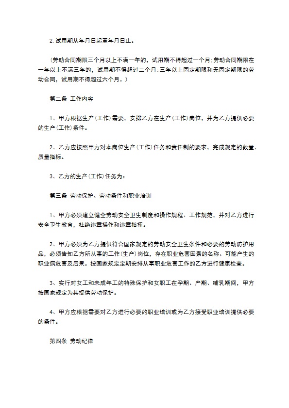 中海海员对外技术服务合同 中海海员对外技术服务合同