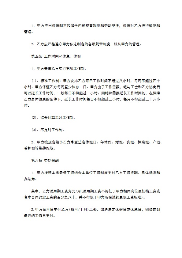 中海海员对外技术服务合同 中海海员对外技术服务合同