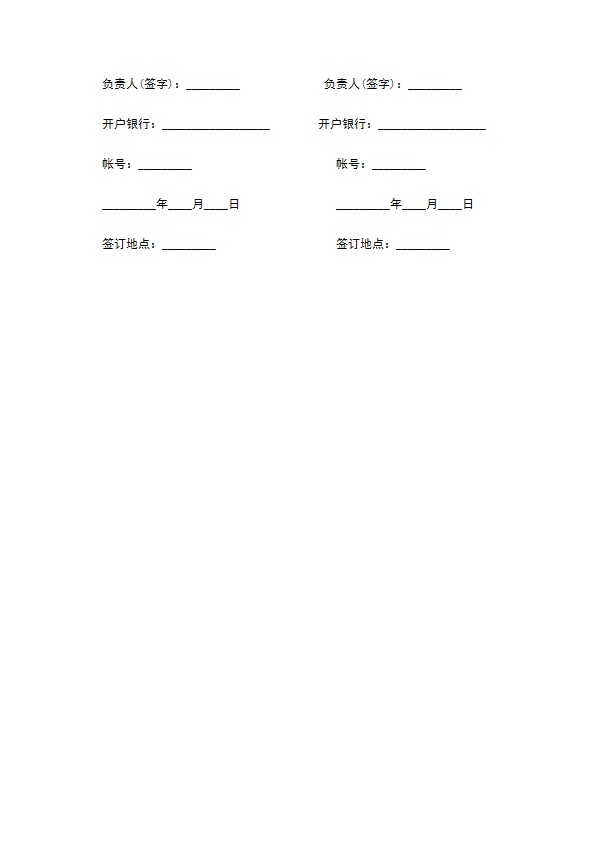 企业工程项目技术服务合同