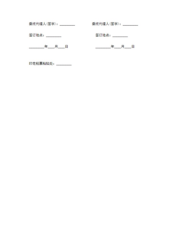 公司专利申请权技术转让合同