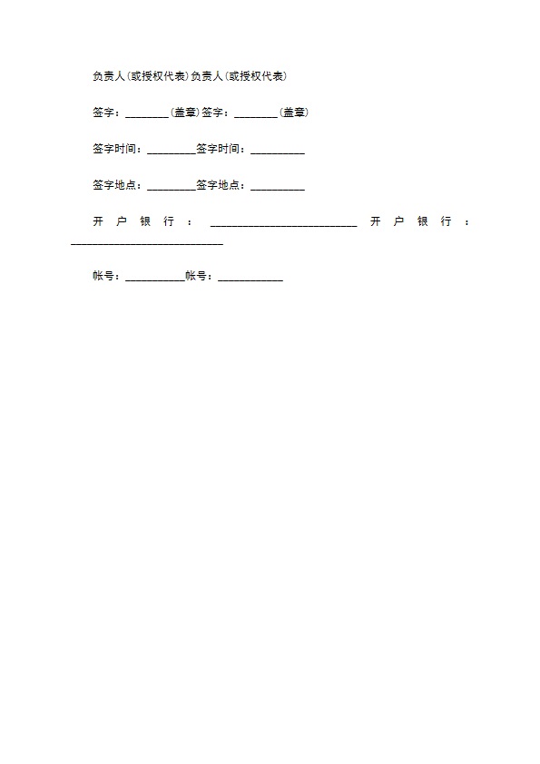 公司产品技术服务合同