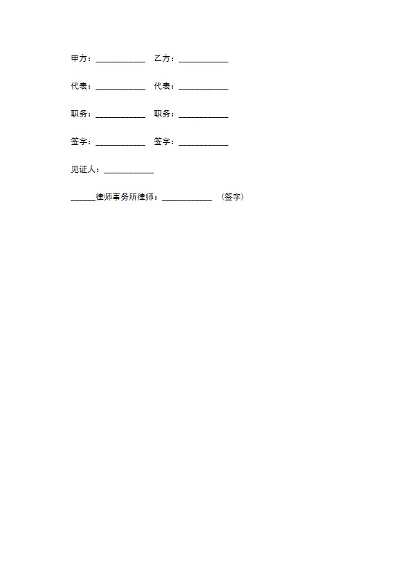 公司涉外劳动技术服务派遣合同