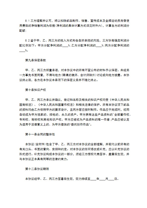 公司邮品设计发行方案服务合同