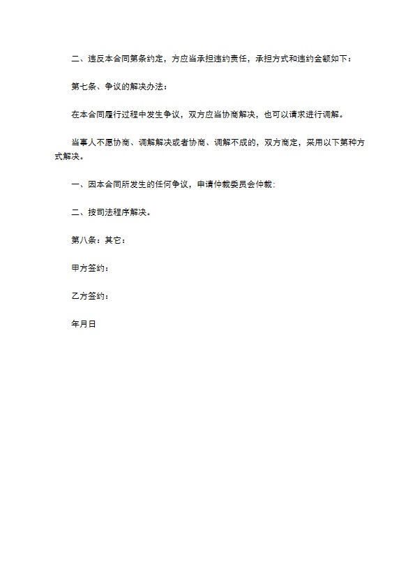 公司项目专业技术服务合同