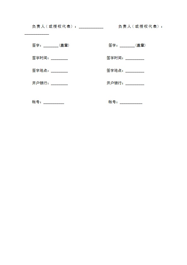 公司高新技术服务合同协议书