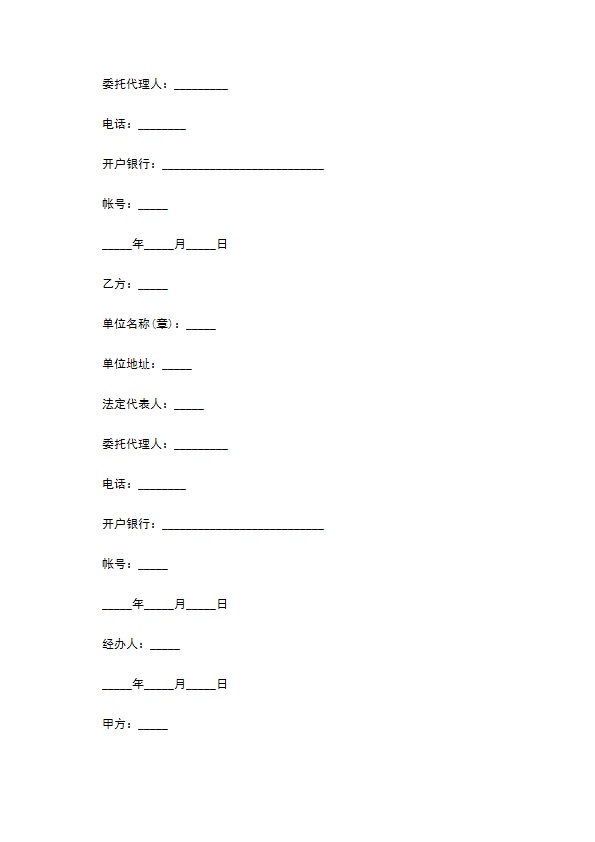 关于宣传广告的合同