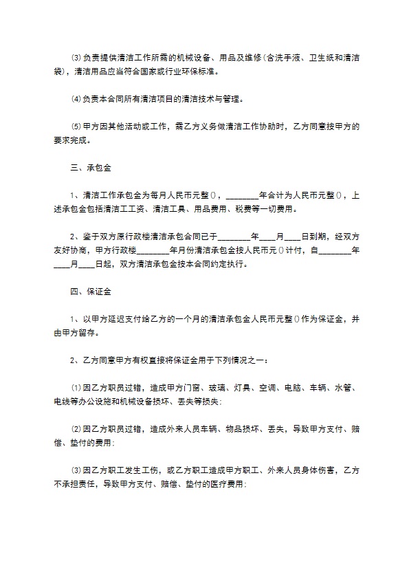 关于技术服务合同正式版