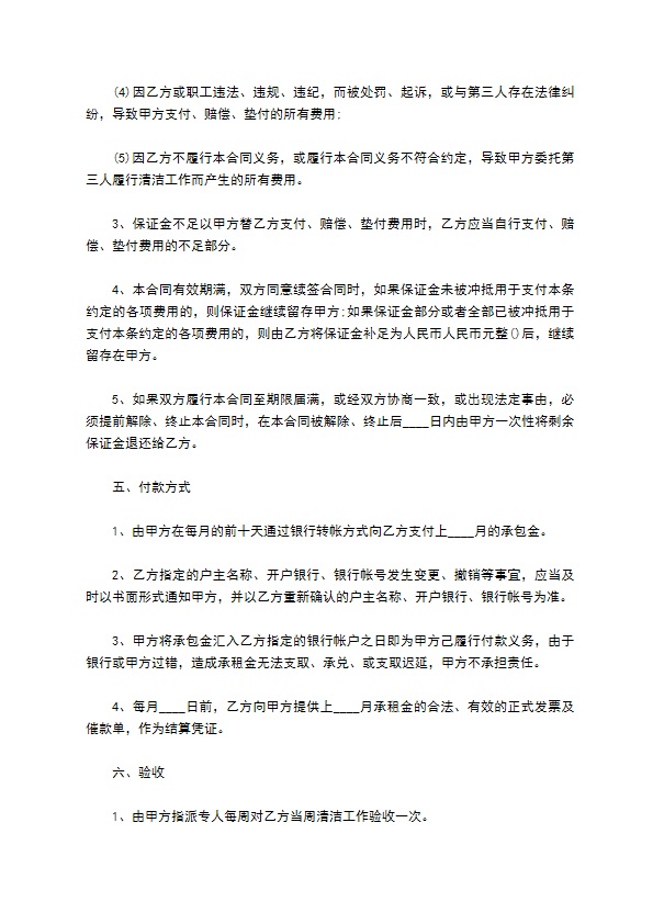 关于技术服务合同正式版