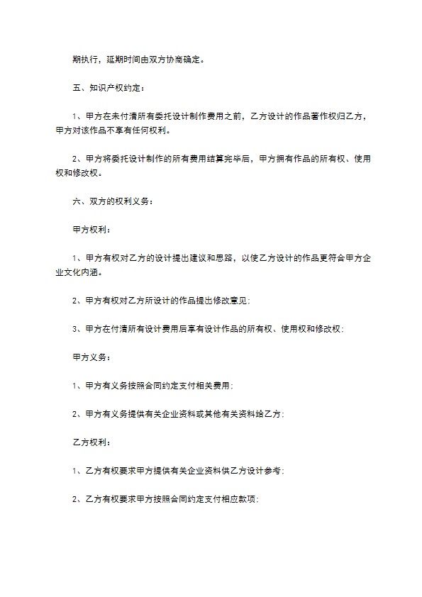 印刷品设计制作合同书