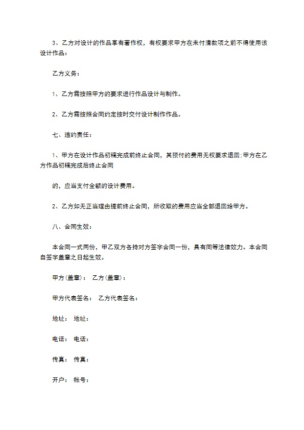 印刷品设计制作合同书