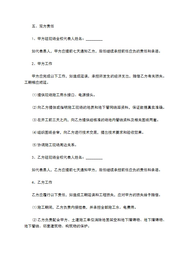 园林设计合同简单版简洁版样板 园林设计合同简单版简洁版样板