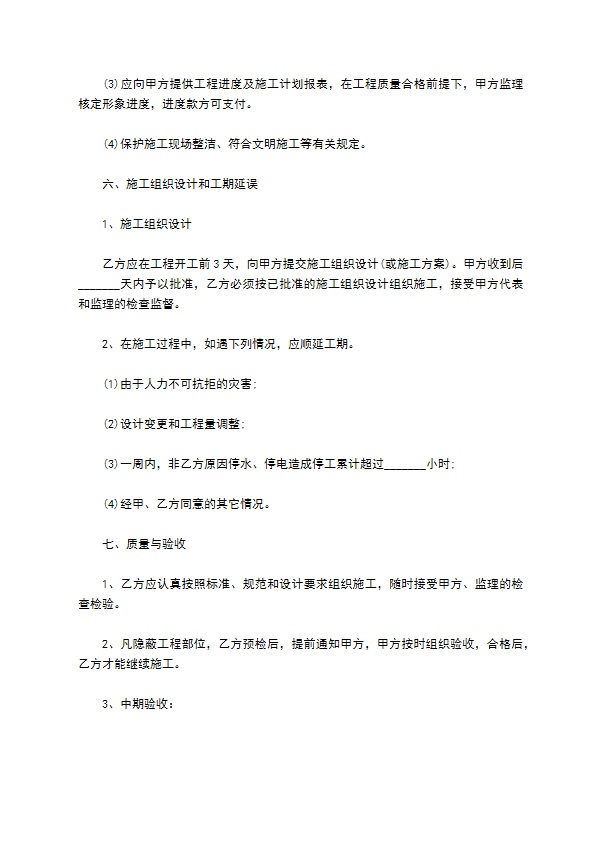 园林设计合同简单版简洁版样板 园林设计合同简单版简洁版样板