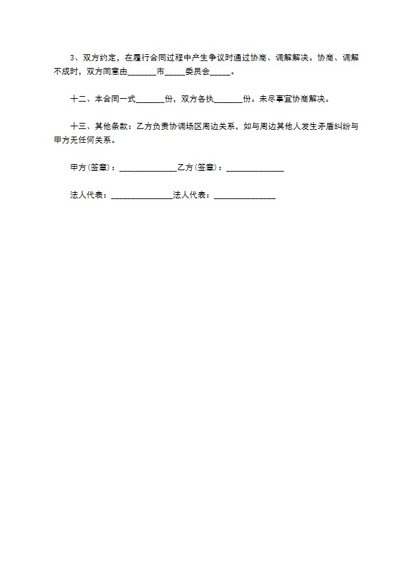 园林设计合同简单版简洁版样板 园林设计合同简单版简洁版样板