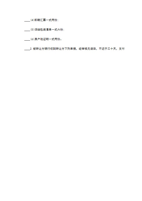 国际设备技术引进合同 国际设备技术引进合同