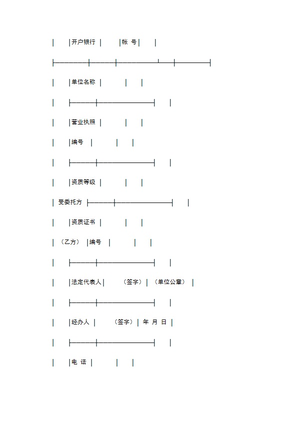 城市规划技术服务委托合同新