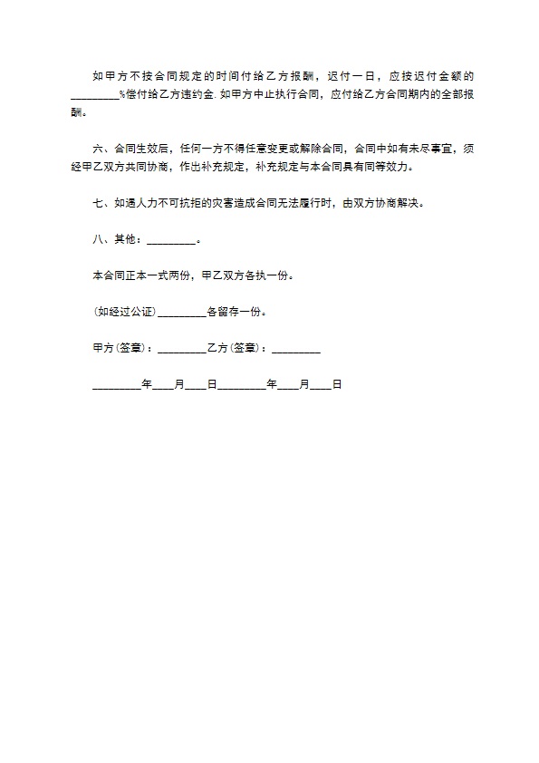 培训技术水平协议