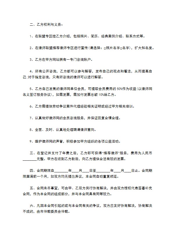 完整版技术服务合同书 完整版技术服务合同书