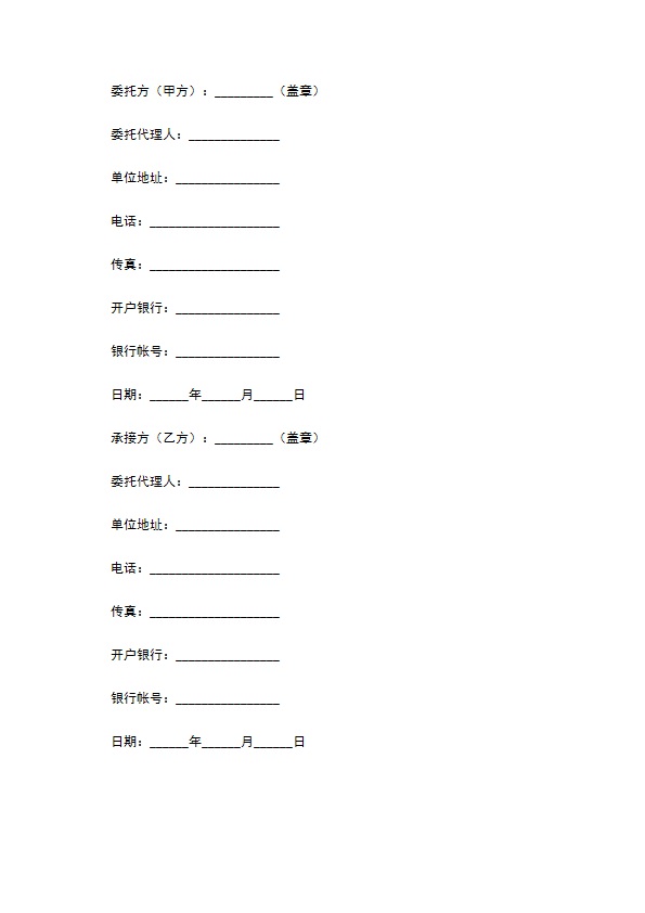 室内设计合同简单版简洁版样本