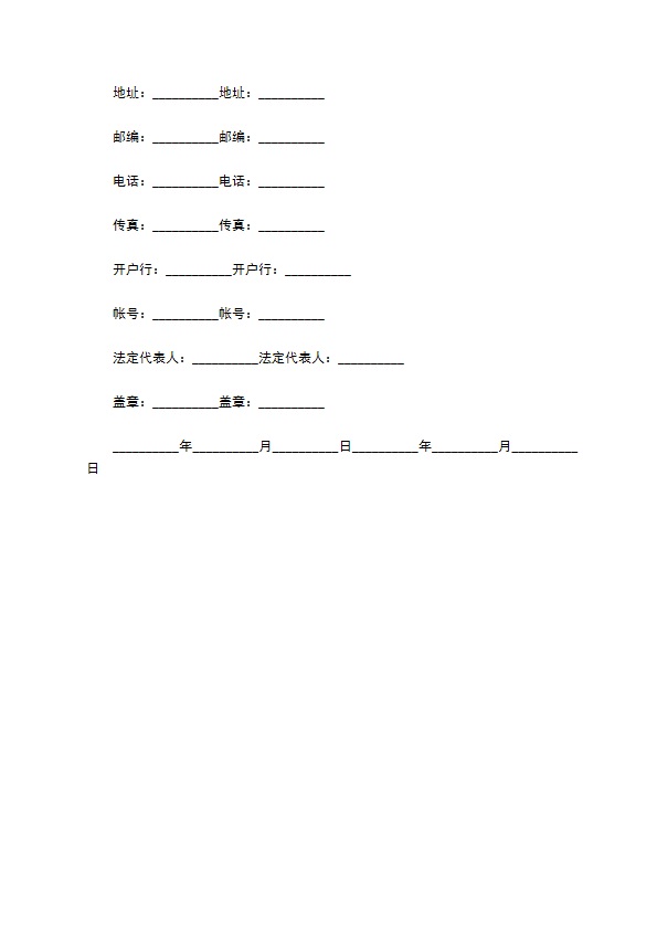 市场营销工作培训合同