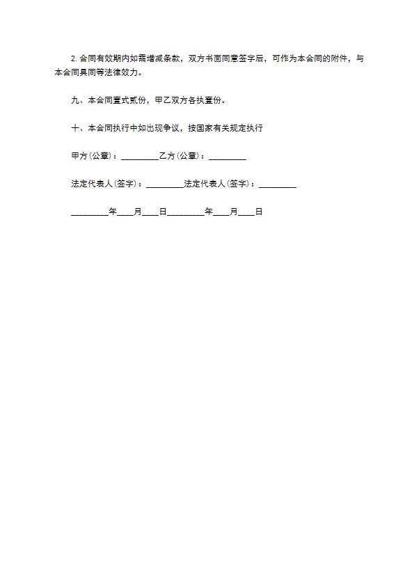 平面设计合同简单版样书 平面设计合同简单版样书