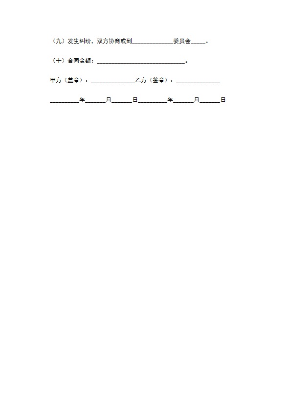 广告设计制作合同正式版范本