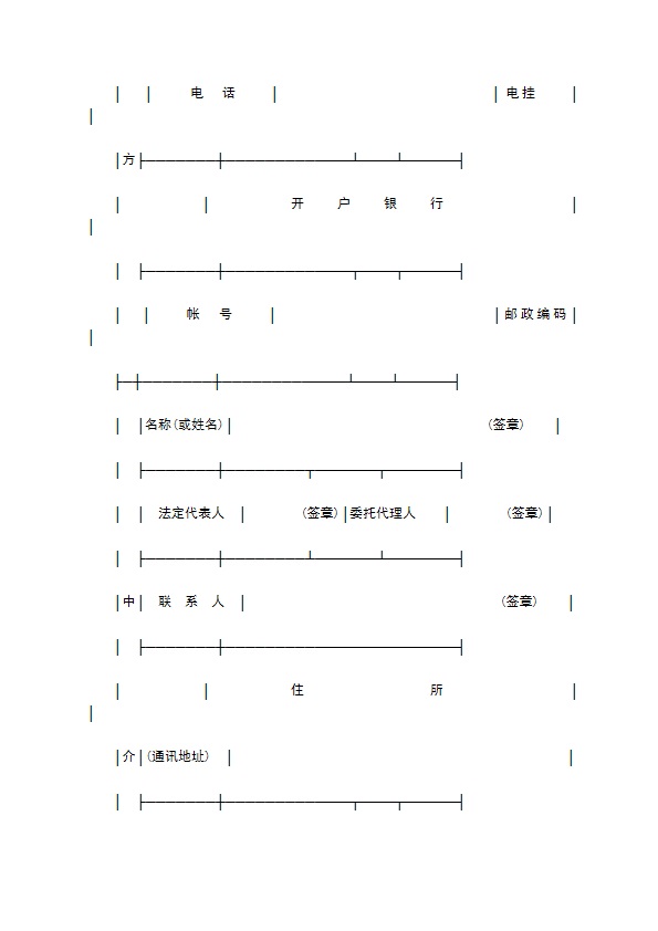 建筑工程技术服务合同