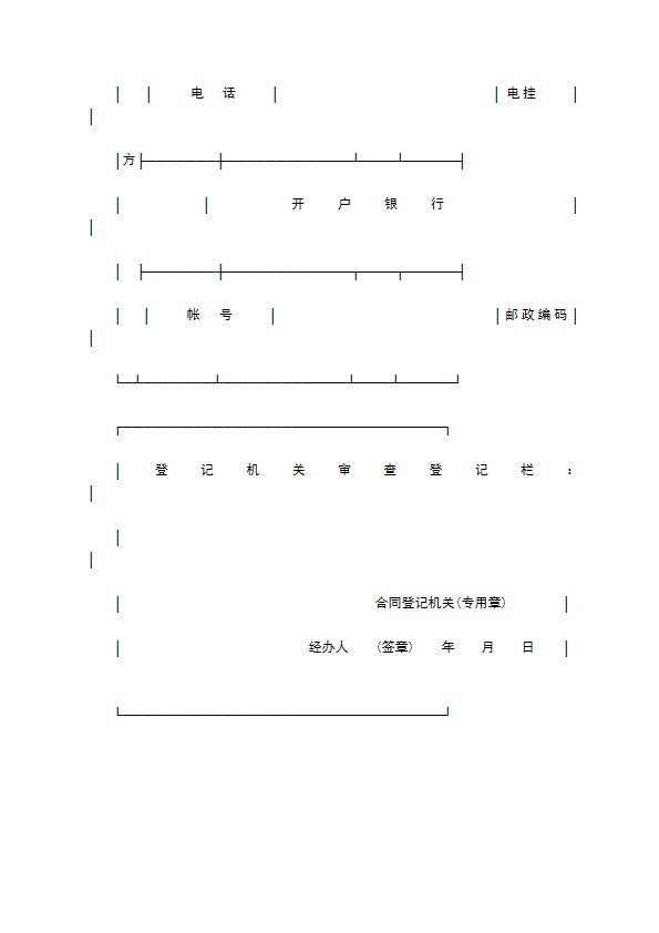 建筑工程技术服务合同
