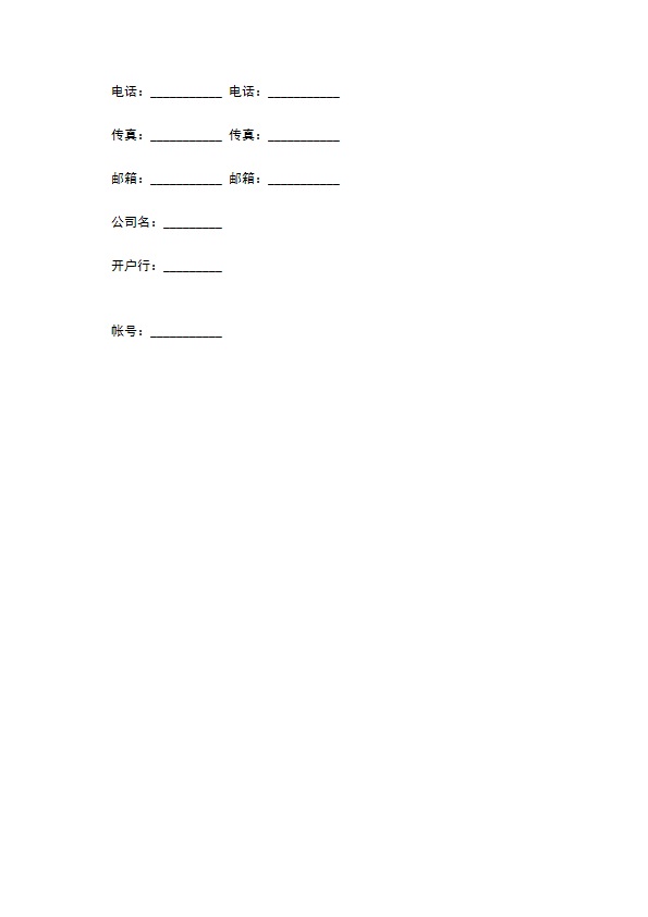 手机软件销售服务合同