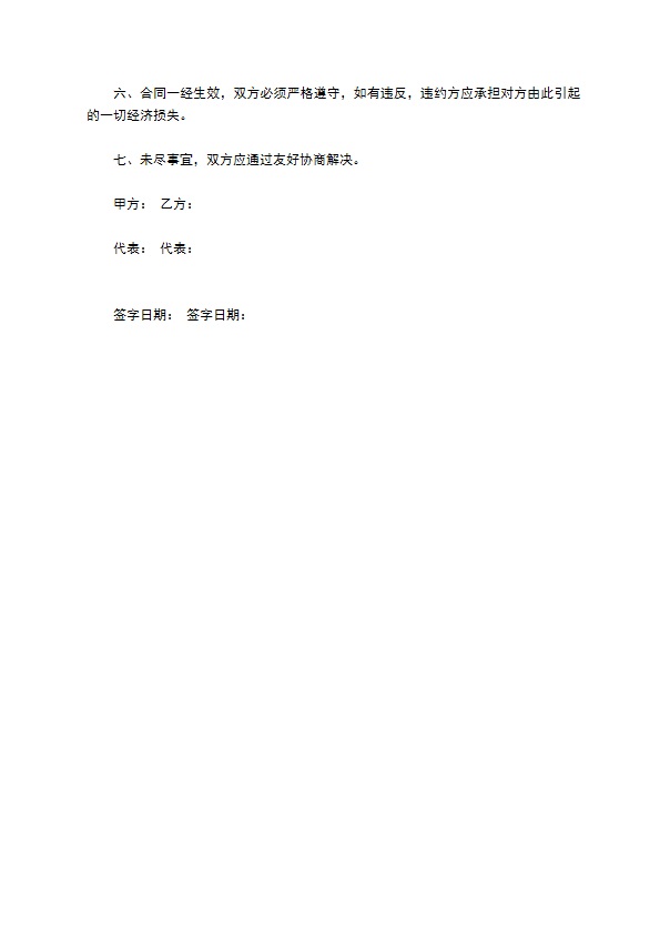 手板制作服务合同 手板制作服务合同